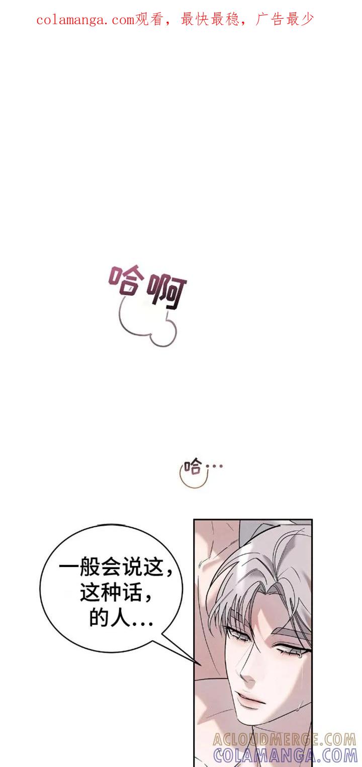 《反向协议》第11章：哀求 第1页