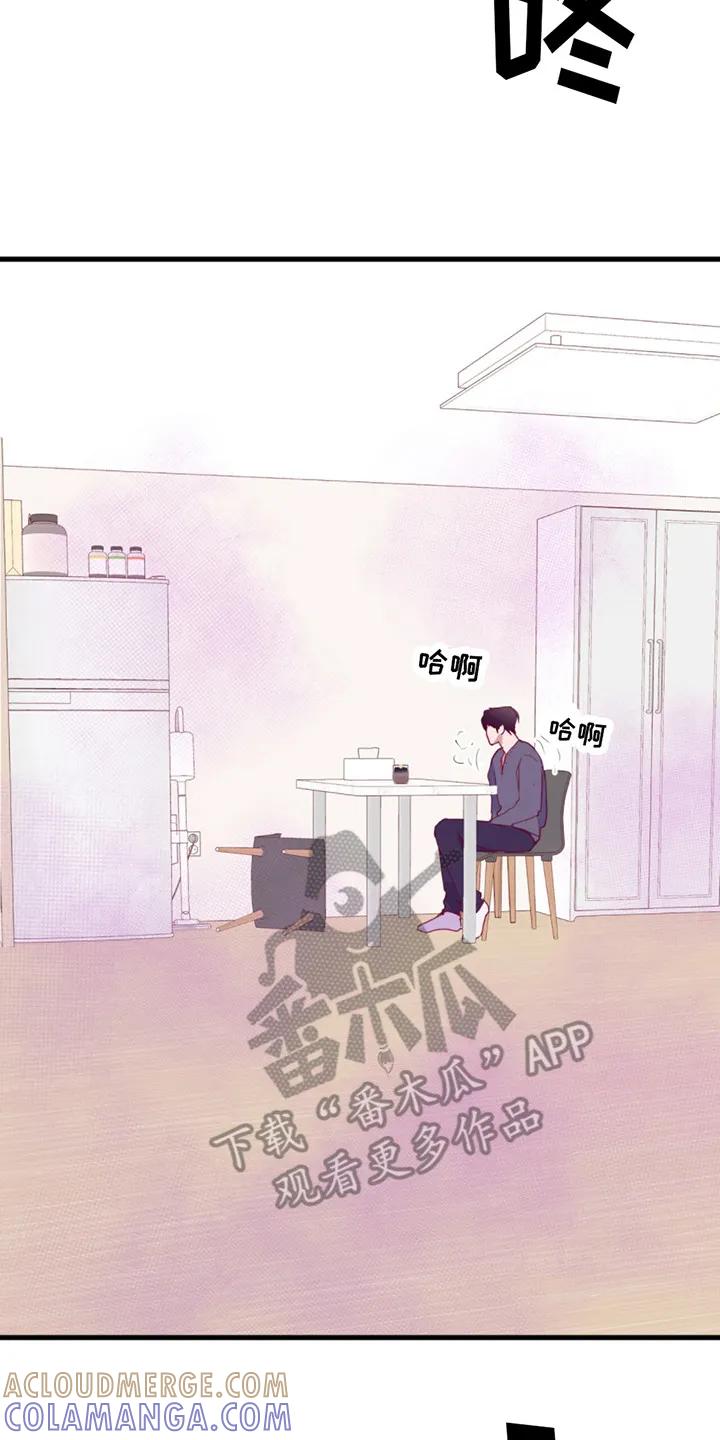 《幻想烛火》第11章：忍耐不住 第23页