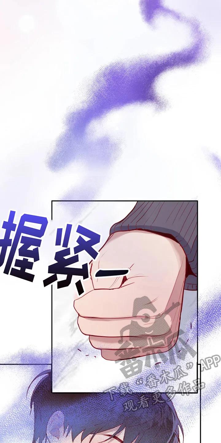 《幻想烛火》第11章：忍耐不住 第2页