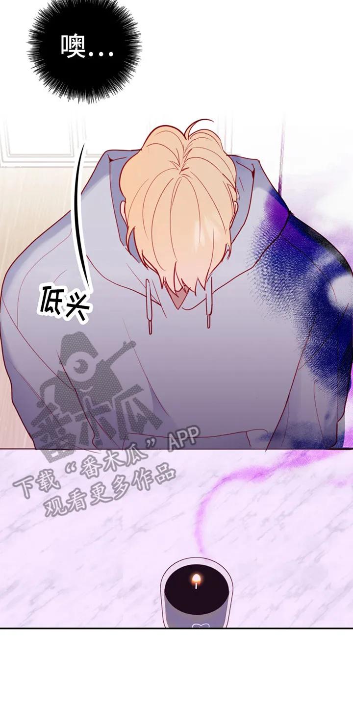《幻想烛火》第11章：忍耐不住 第8页