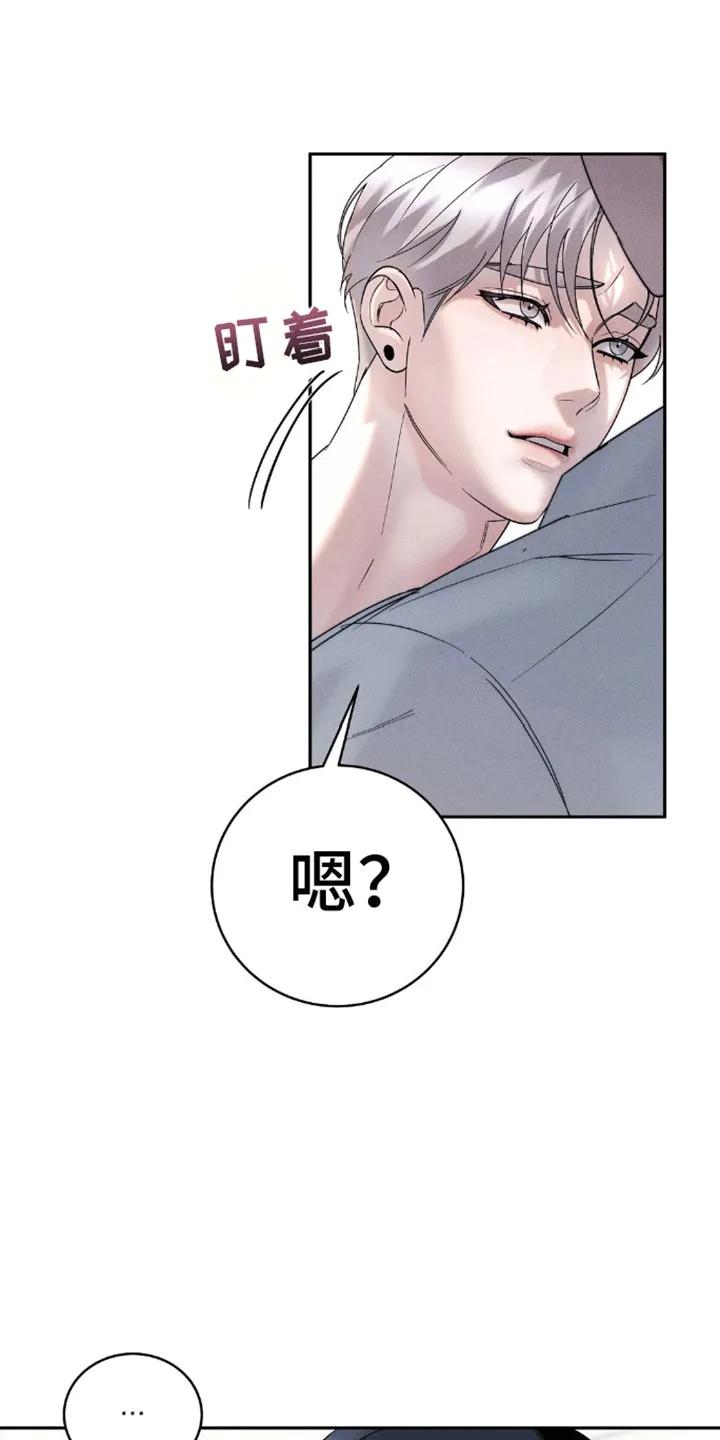《反向协议》第11章：哀求 第16页