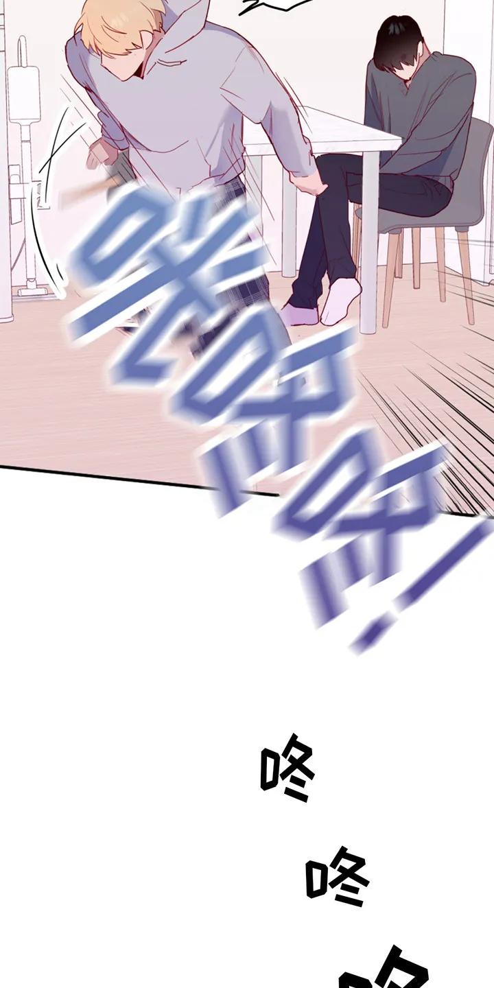 《幻想烛火》第11章：忍耐不住 第22页