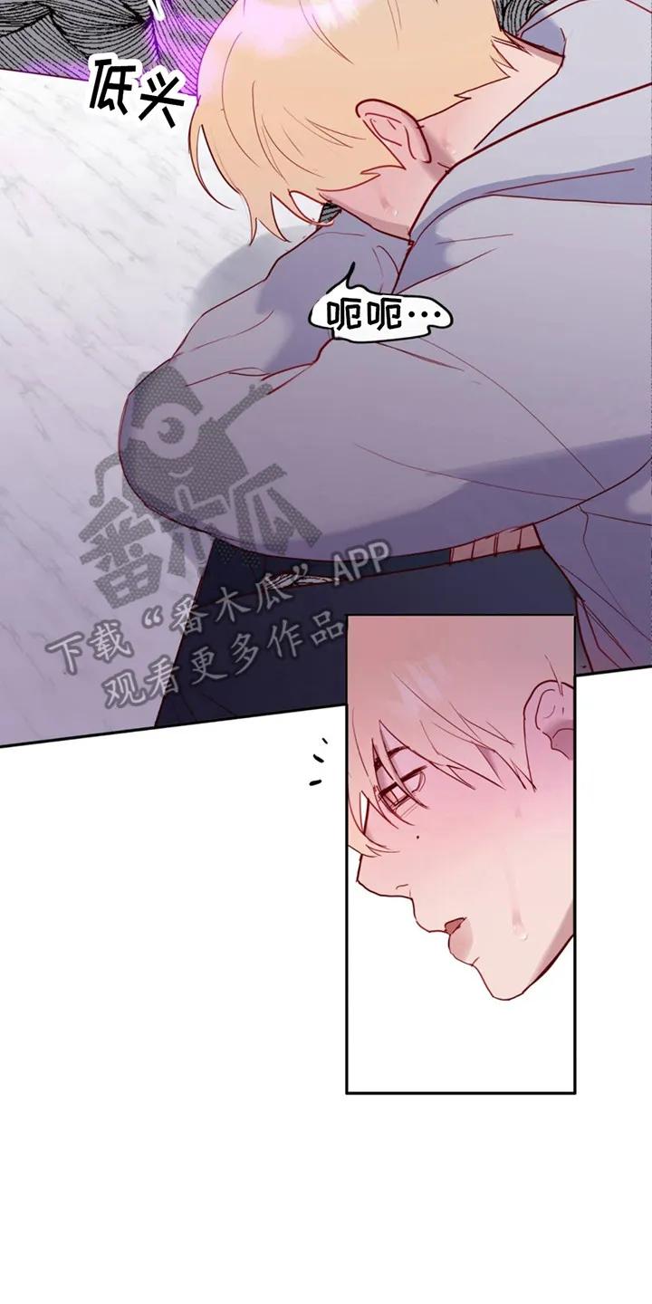 《幻想烛火》第11章：忍耐不住 第14页