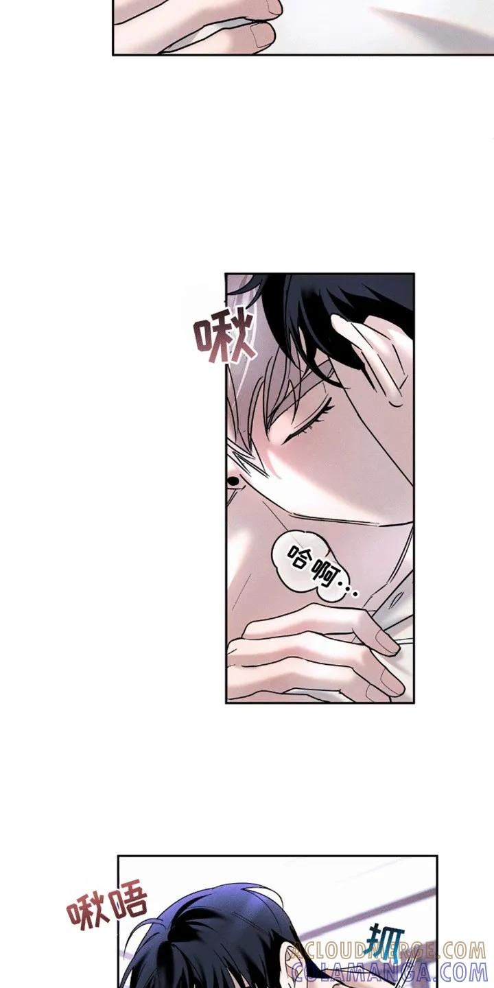 《反向协议》第11章：哀求 第9页