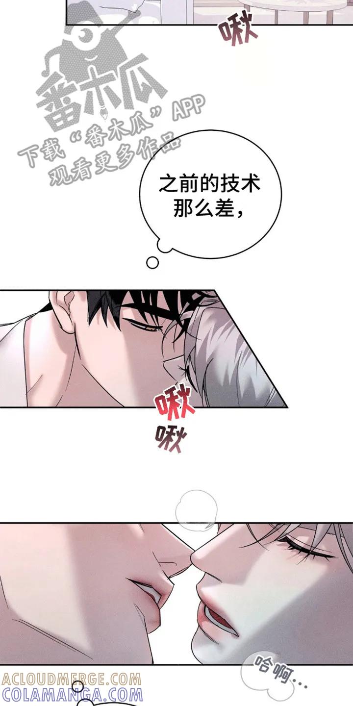 《反向协议》第11章：哀求 第11页