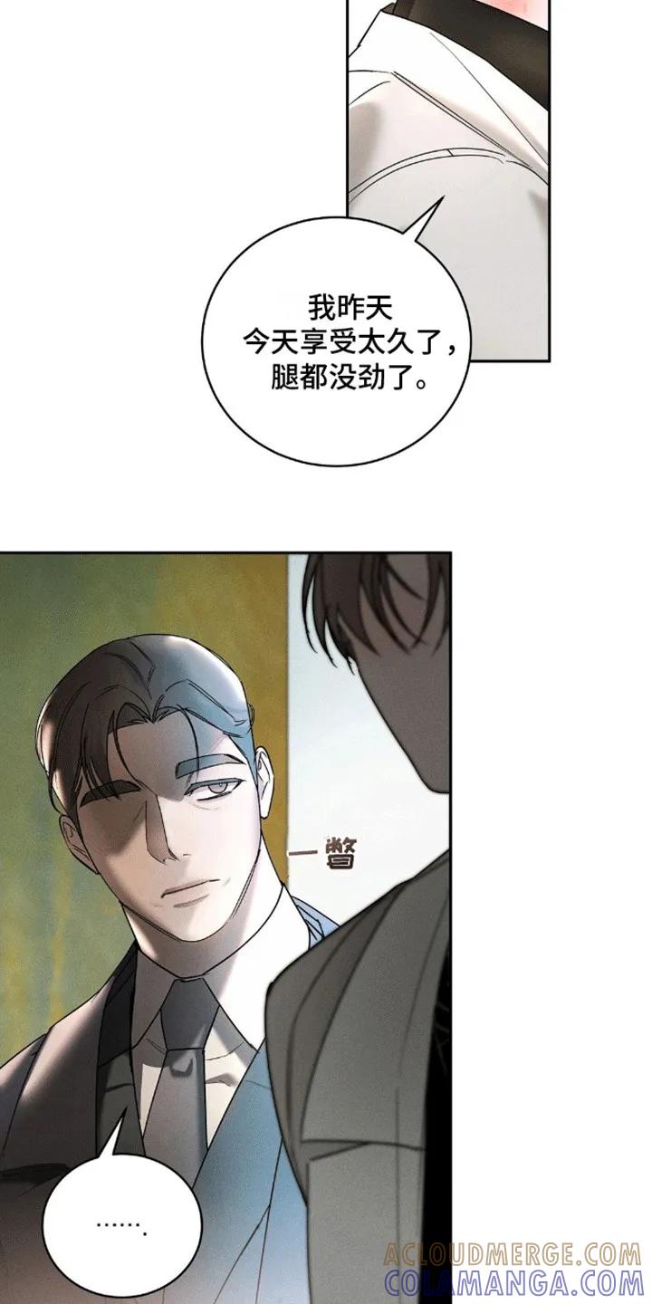 《反向协议》第12章：哥哥来电 第13页
