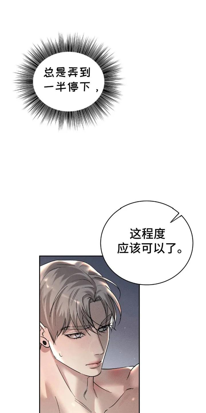 《反向协议》第12章：哥哥来电 第4页