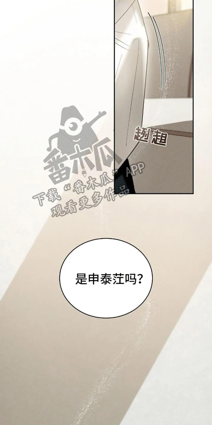 《反向协议》第12章：哥哥来电 第20页