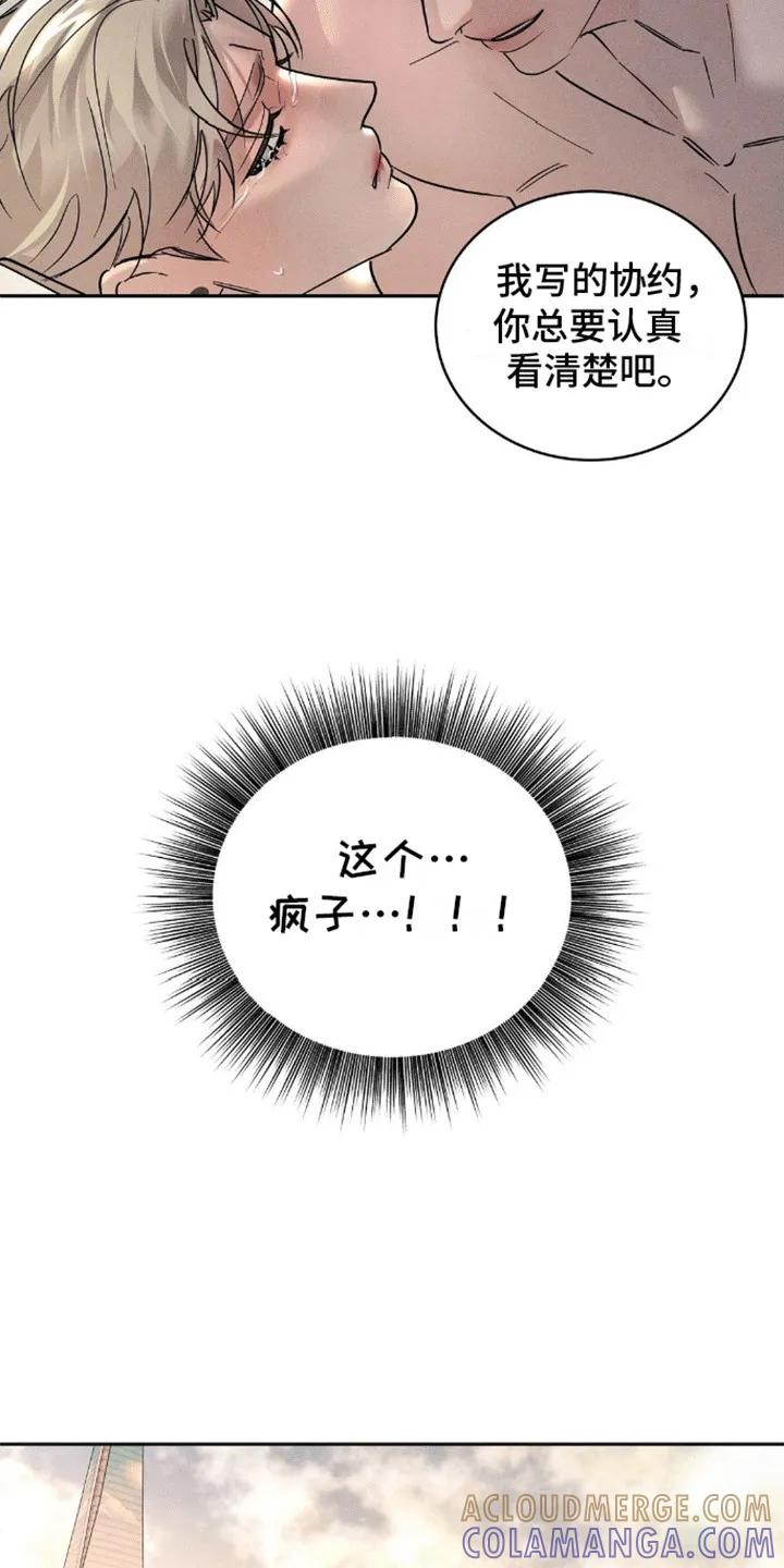 《反向协议》第12章：哥哥来电 第9页