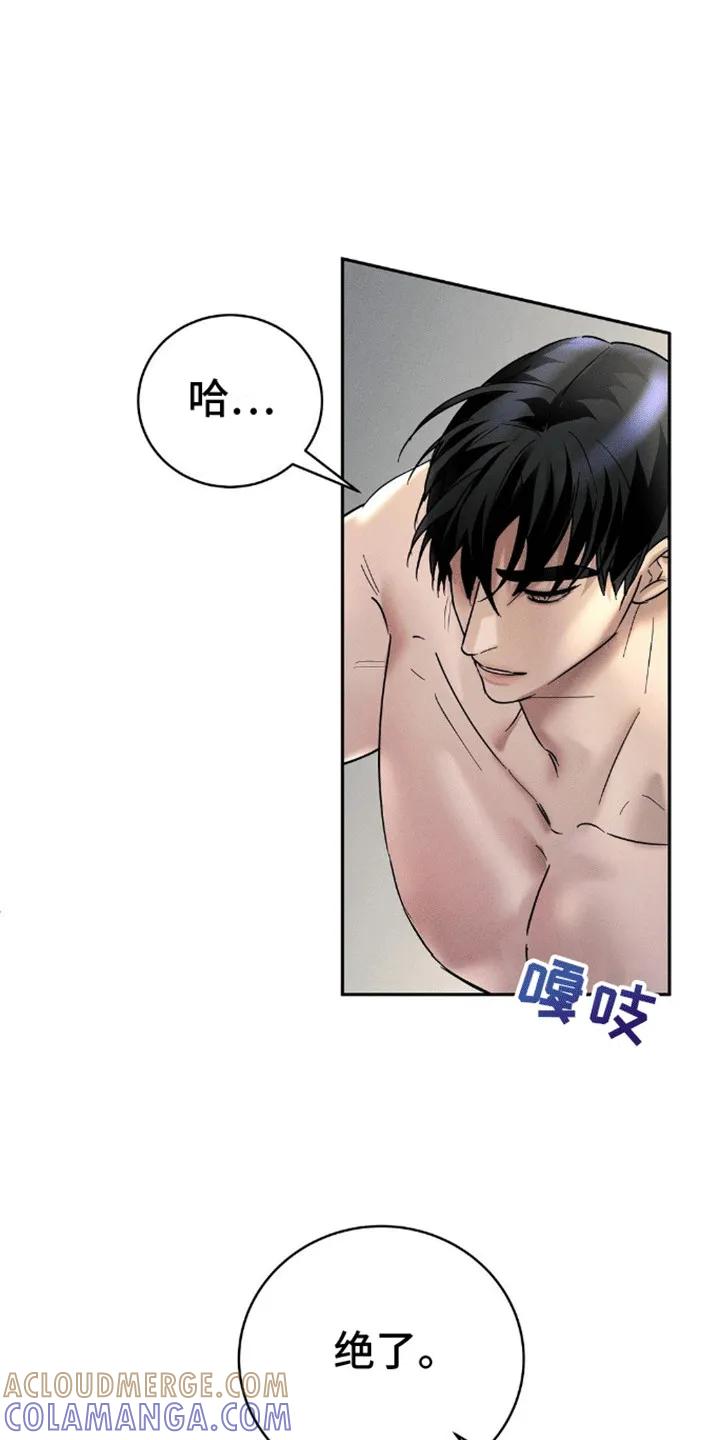 《反向协议》第12章：哥哥来电 第7页