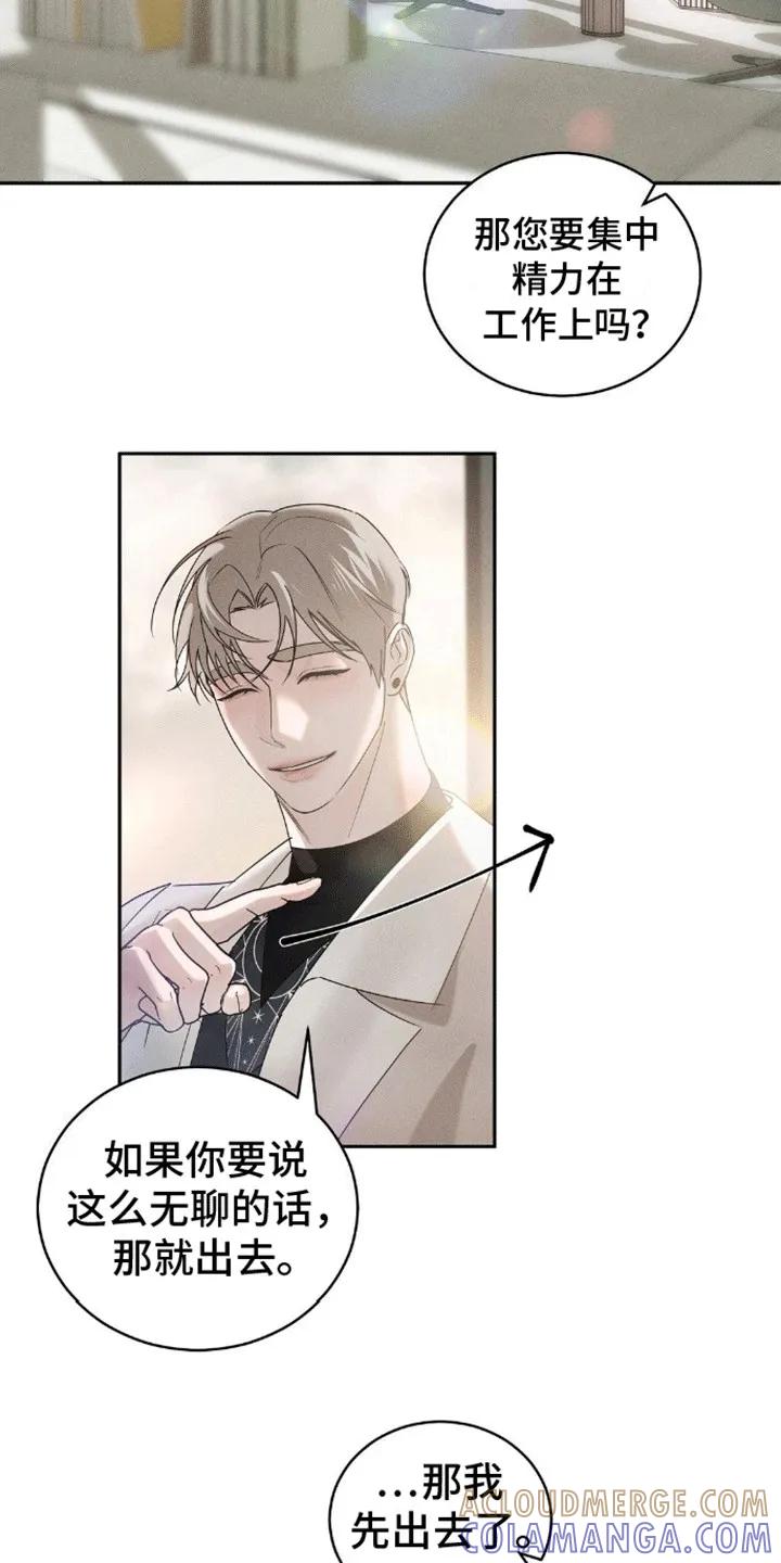 《反向协议》第12章：哥哥来电 第15页