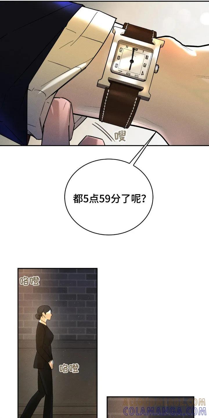 《反向协议》第13章：在意 第17页