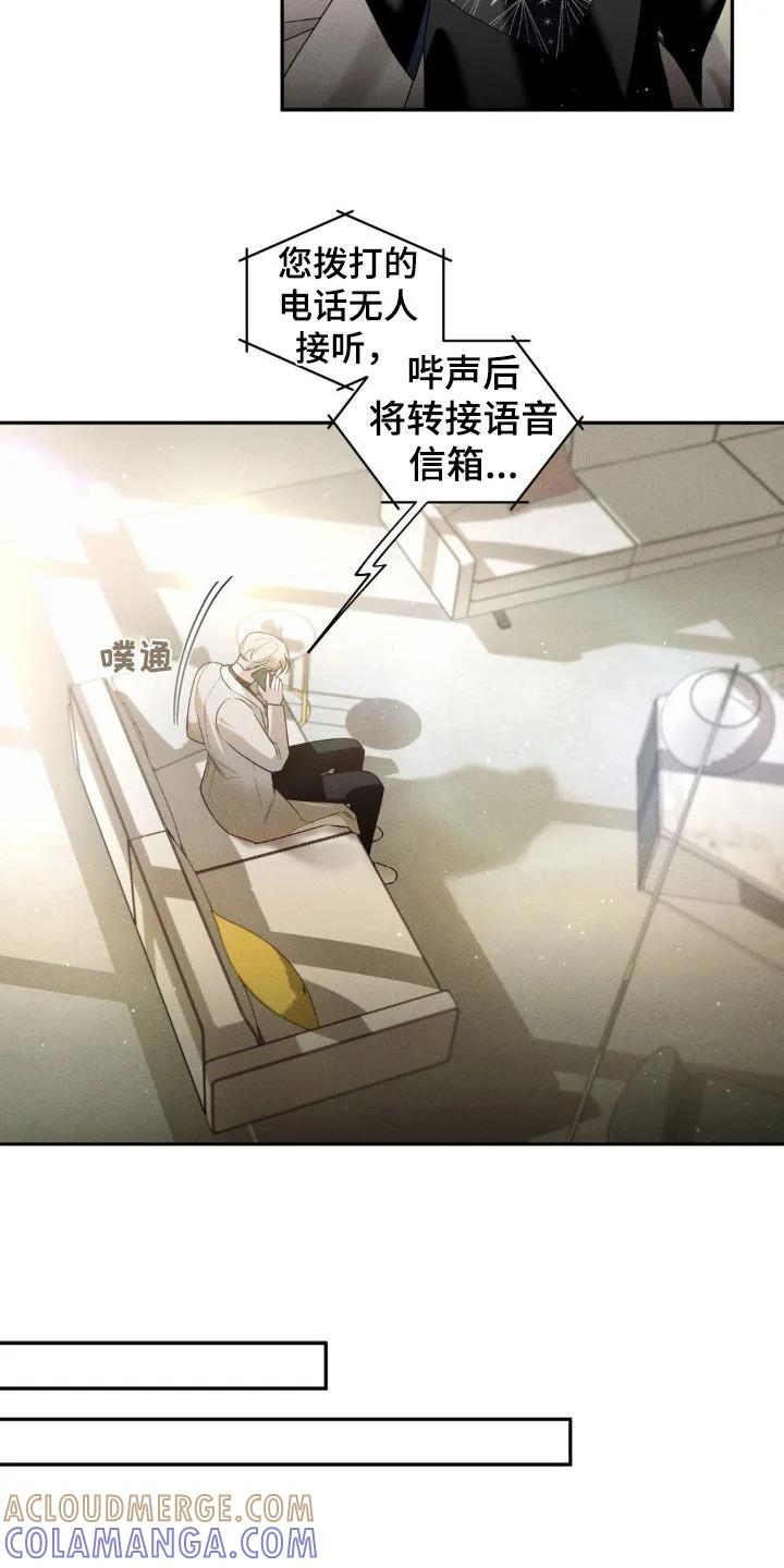 《反向协议》第13章：在意 第9页