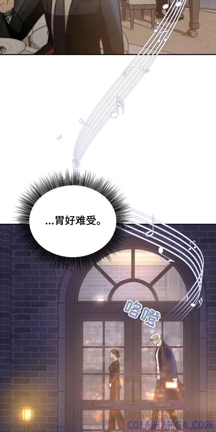 《反向协议》第13章：在意 第11页
