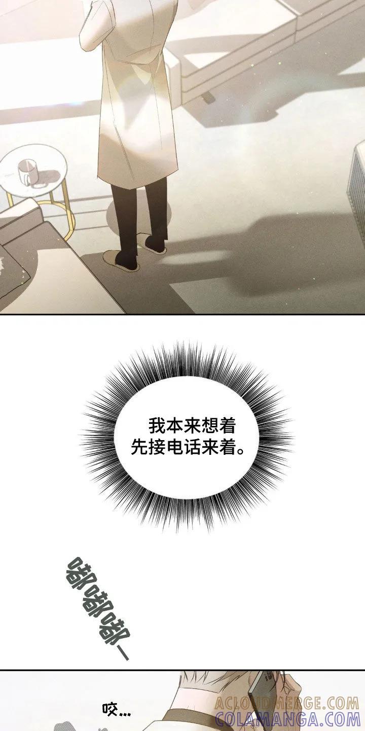 《反向协议》第13章：在意 第7页