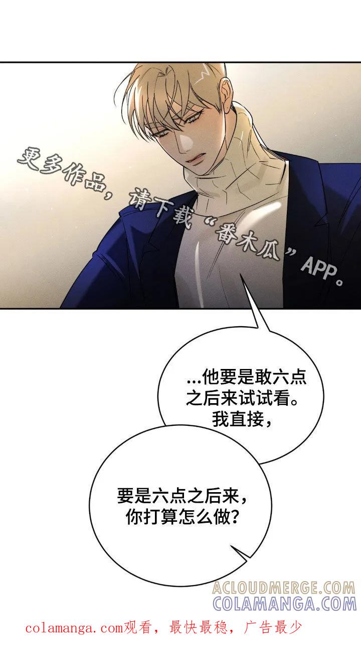《反向协议》第13章：在意 第19页
