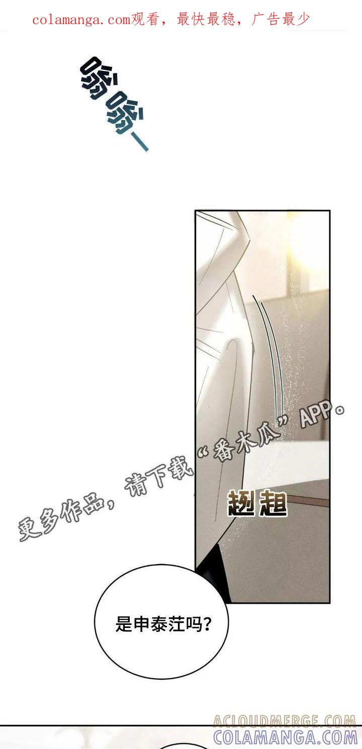 《反向协议》第13章：在意 第1页