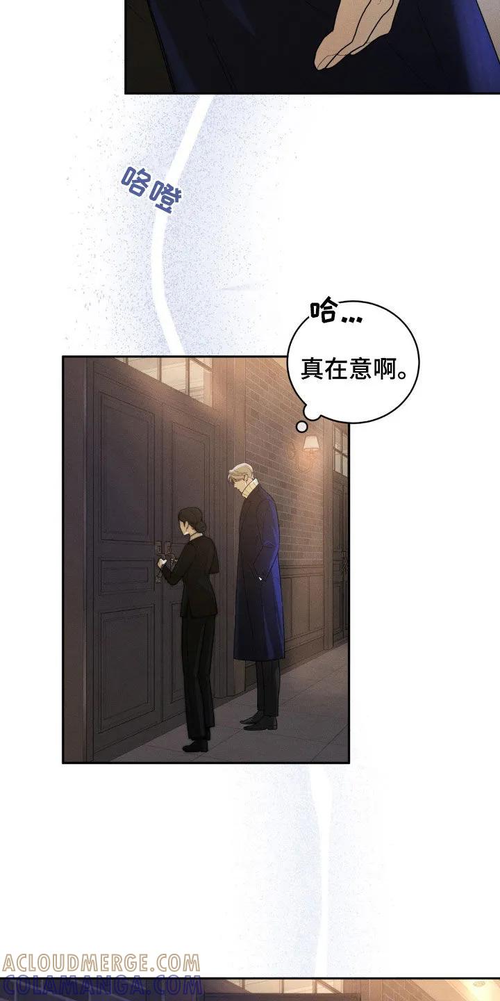 《反向协议》第13章：在意 第13页