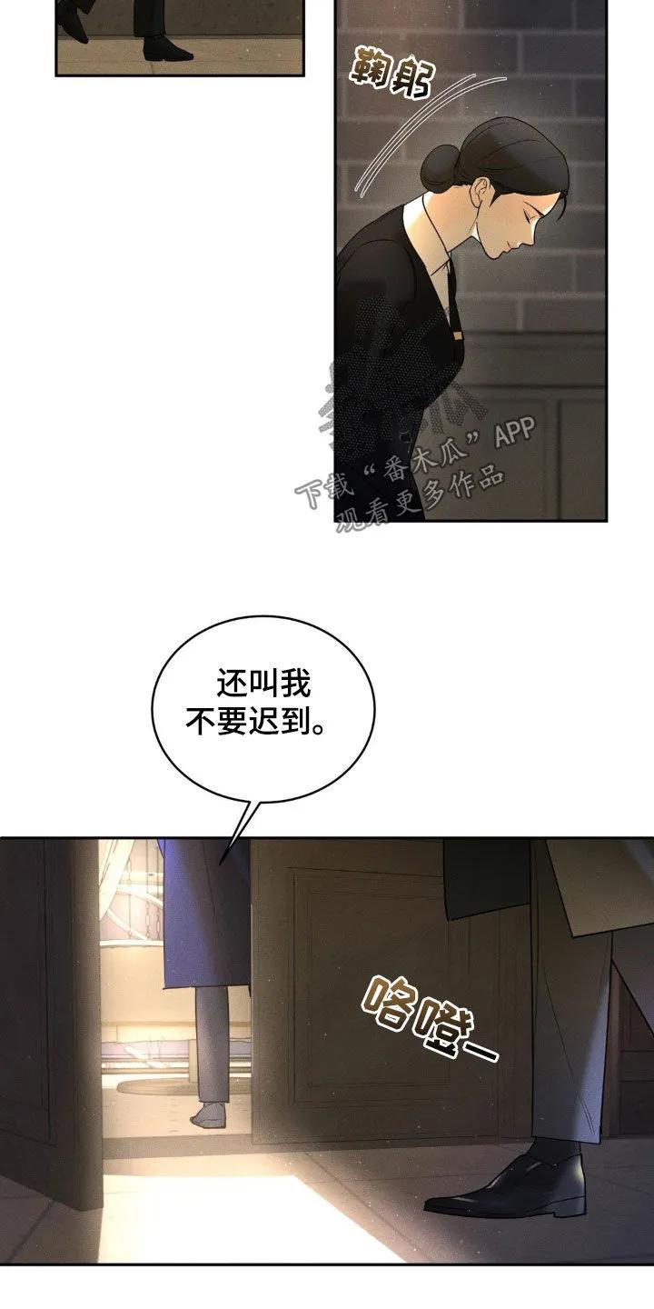 《反向协议》第13章：在意 第18页