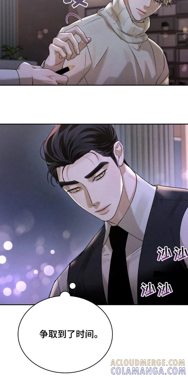 《反向协议》第14章：签合同 第21页