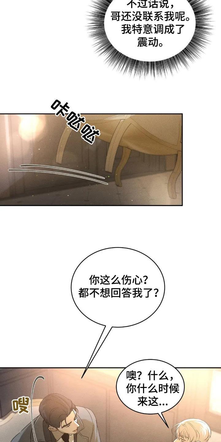 《反向协议》第14章：签合同 第10页