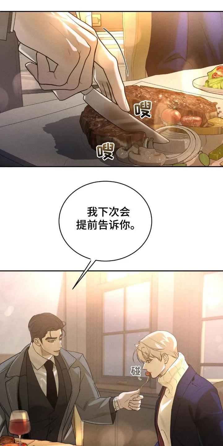 《反向协议》第14章：签合同 第12页