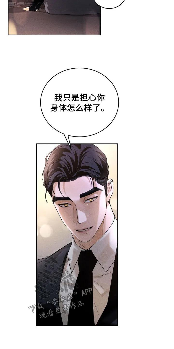 《反向协议》第14章：签合同 第24页