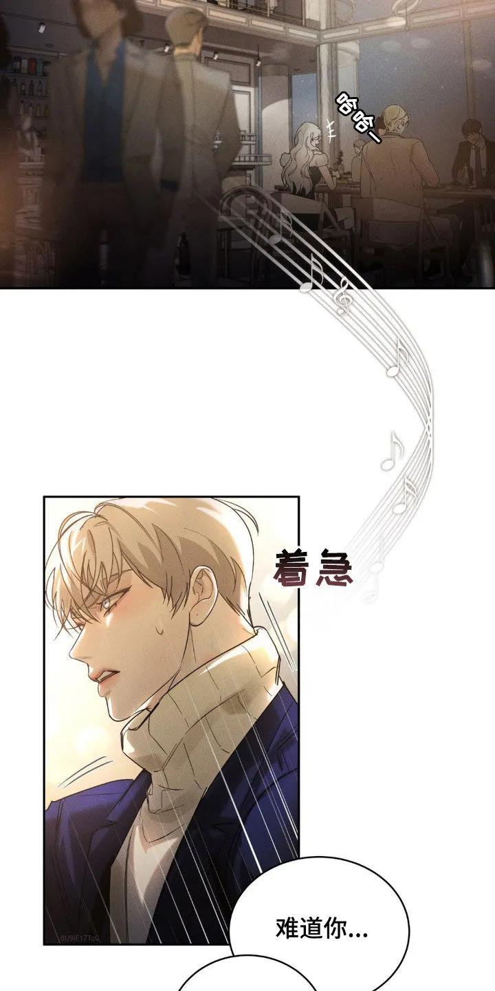 《反向协议》第14章：签合同 第6页