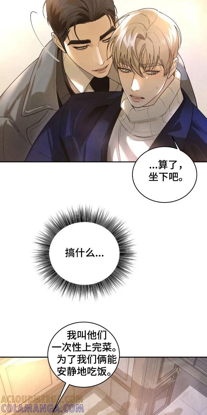 《反向协议》第14章：签合同 第3页