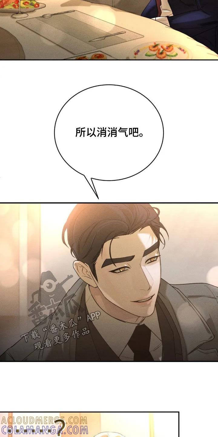 《反向协议》第14章：签合同 第13页