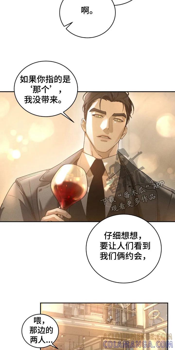 《反向协议》第14章：签合同 第7页
