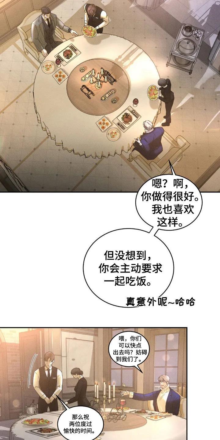 《反向协议》第14章：签合同 第4页