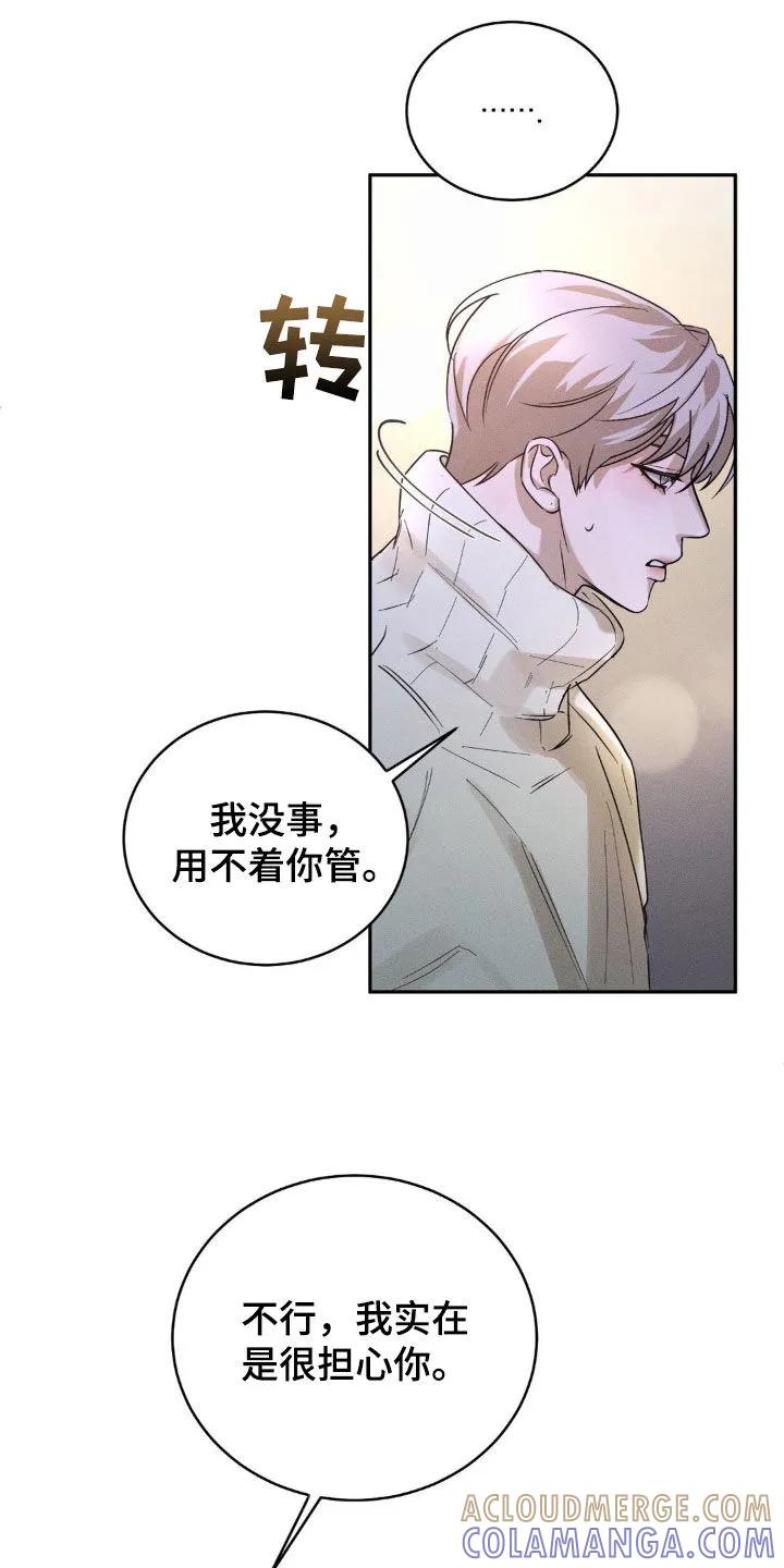 《反向协议》第14章：签合同 第25页