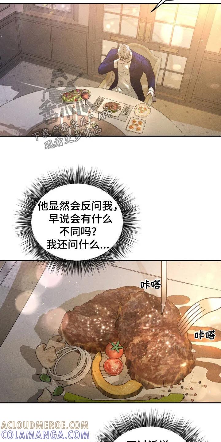 《反向协议》第14章：签合同 第9页