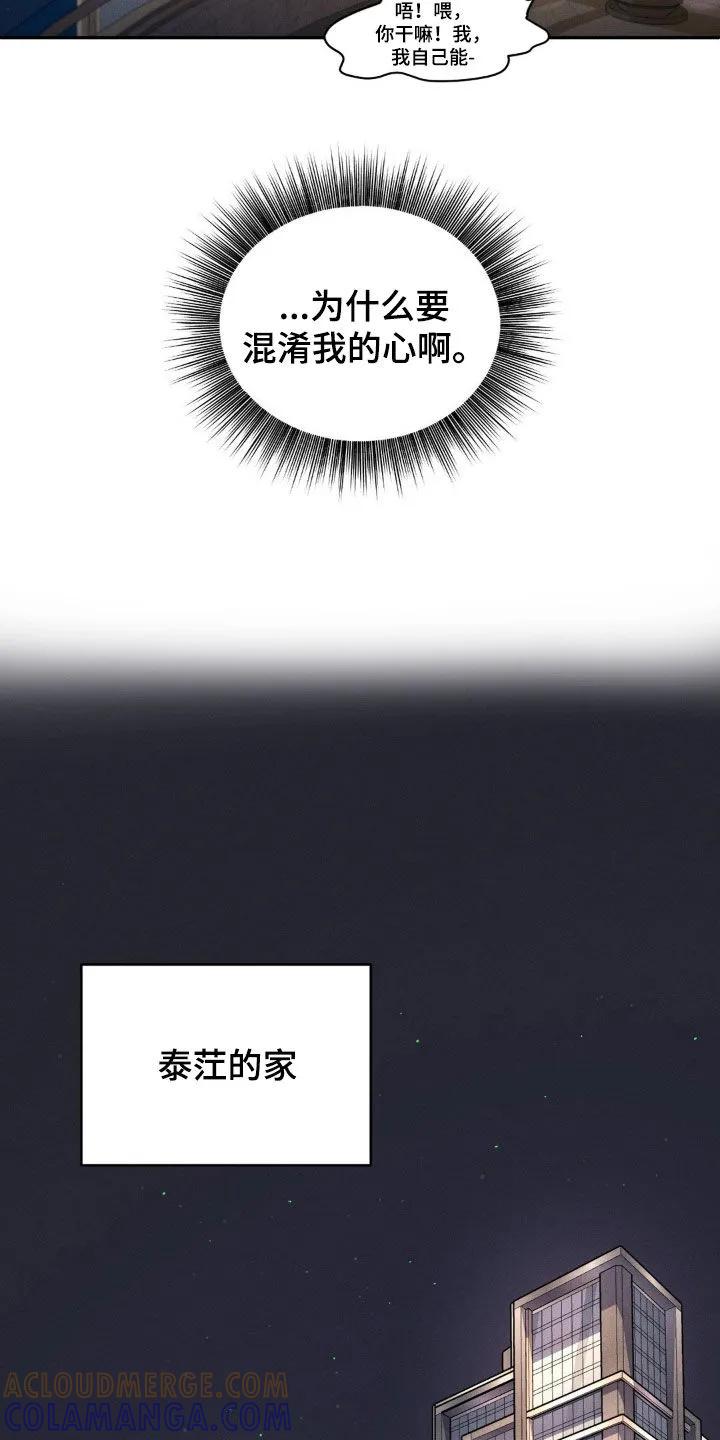 《反向协议》第14章：签合同 第15页
