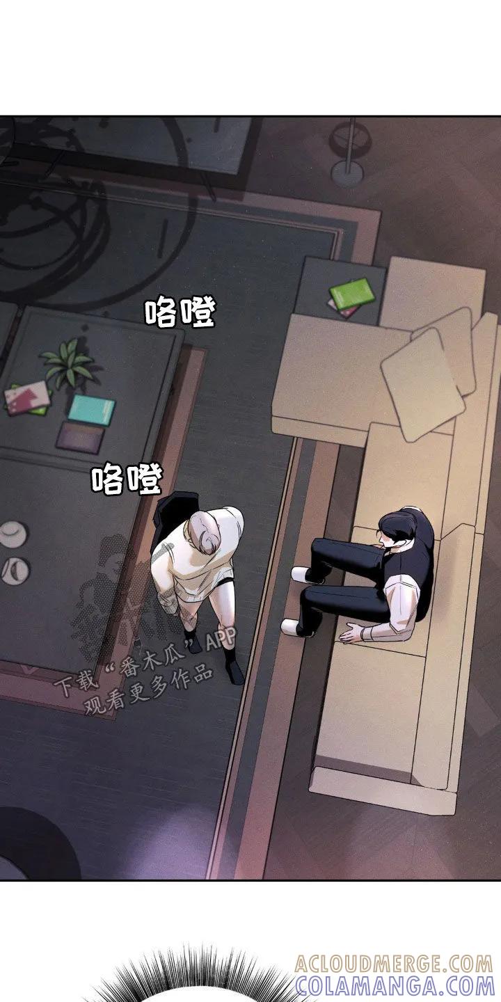 《反向协议》第15章：涂药 第7页
