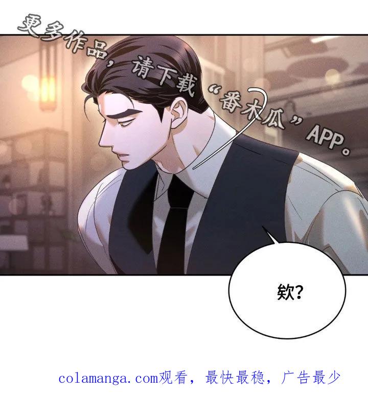 《反向协议》第15章：涂药 第20页