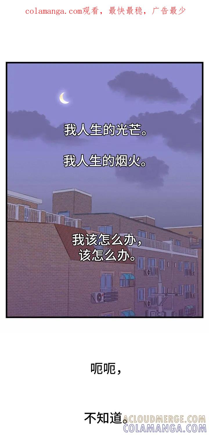 《幻想烛火》第2章：你我他 第1页
