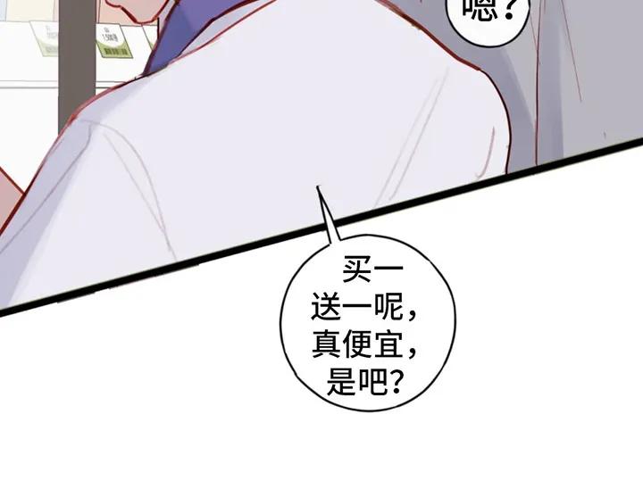 《幻想烛火》第2章：你我他 第16页
