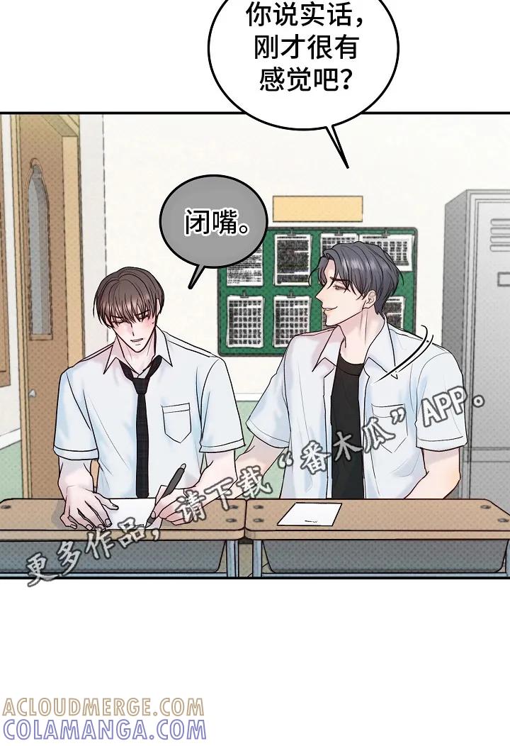 《天生契合》第2章：重新见面 第5页