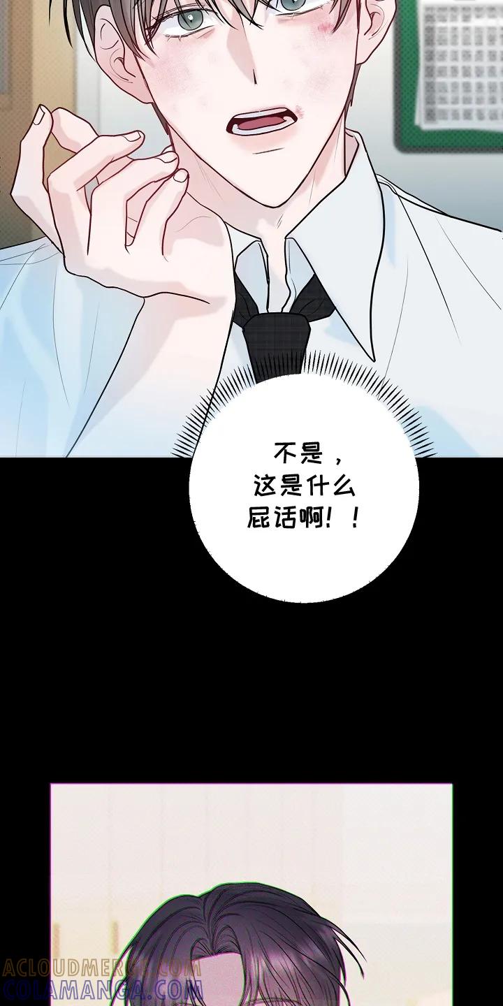 《天生契合》第2章：重新见面 第9页