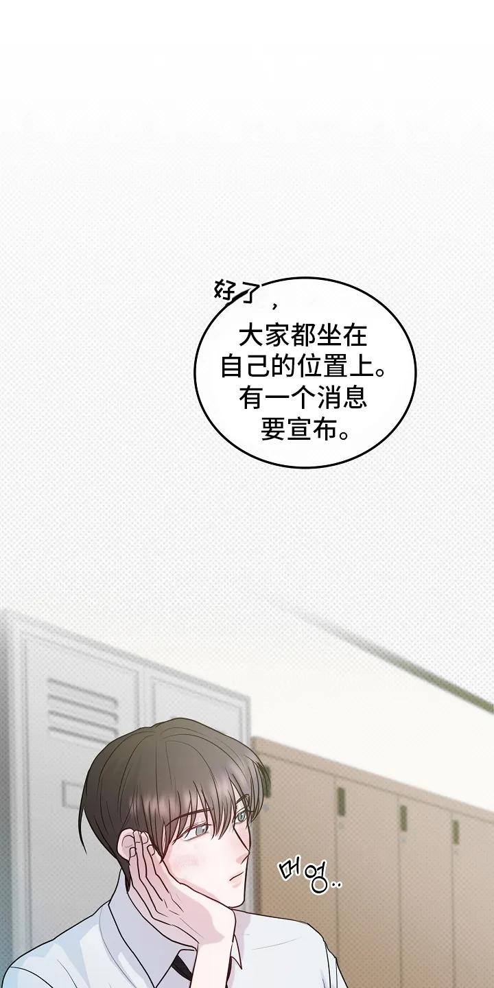 《天生契合》第2章：重新见面 第6页