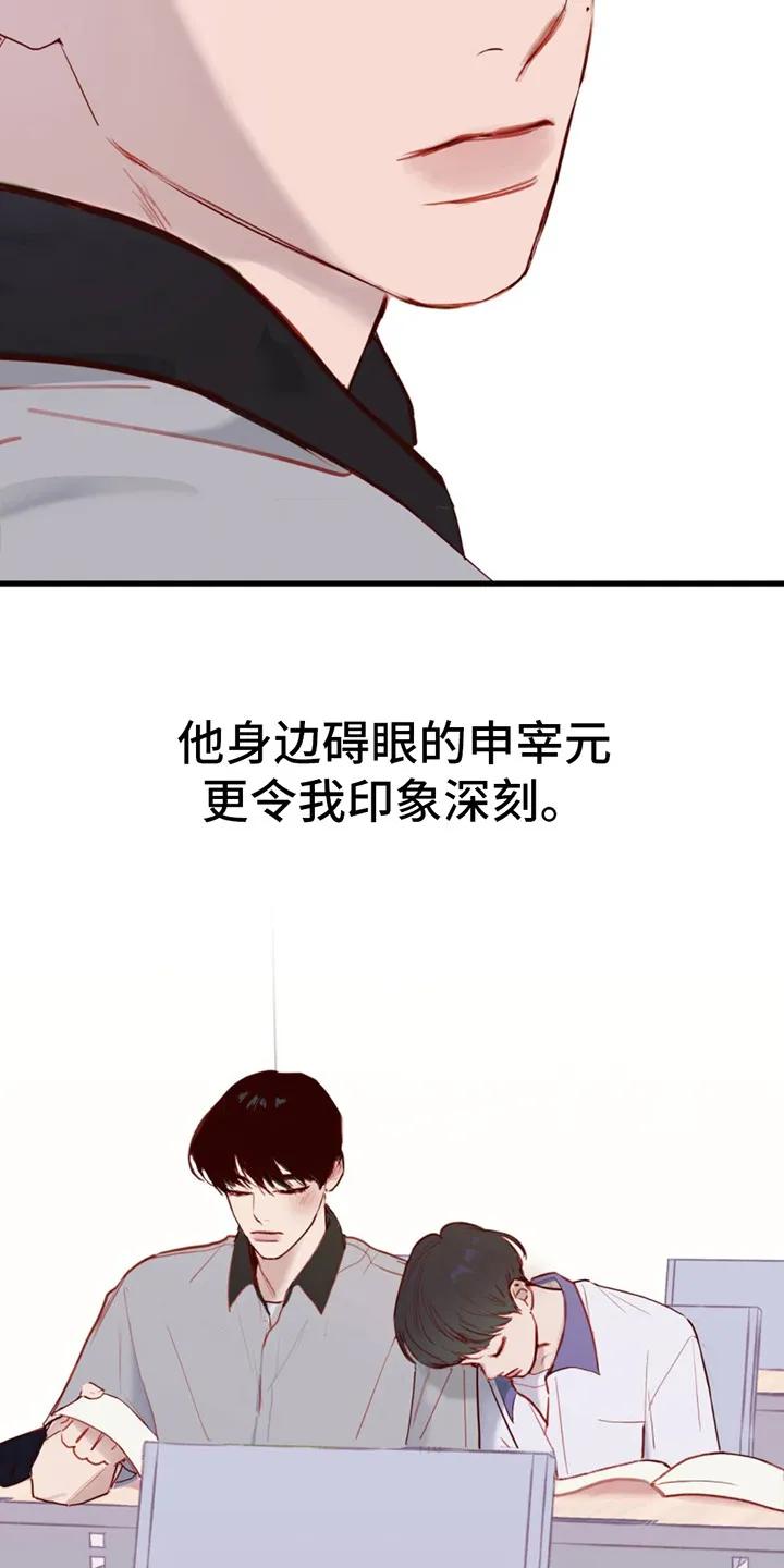 《幻想烛火》第2章：你我他 第14页