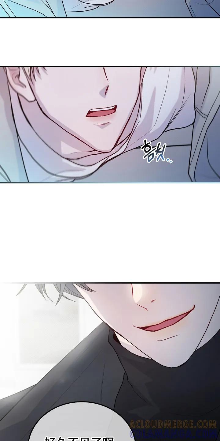 《天生契合》第2章：重新见面 第12页