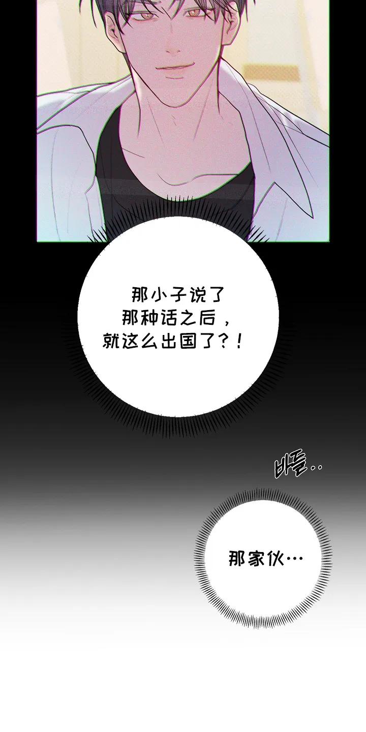 《天生契合》第2章：重新见面 第10页