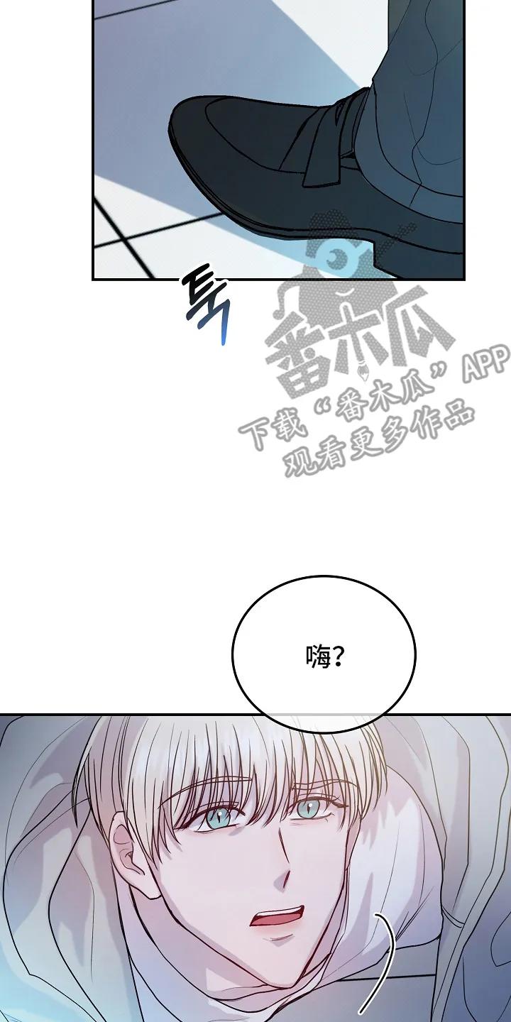 《天生契合》第2章：重新见面 第11页