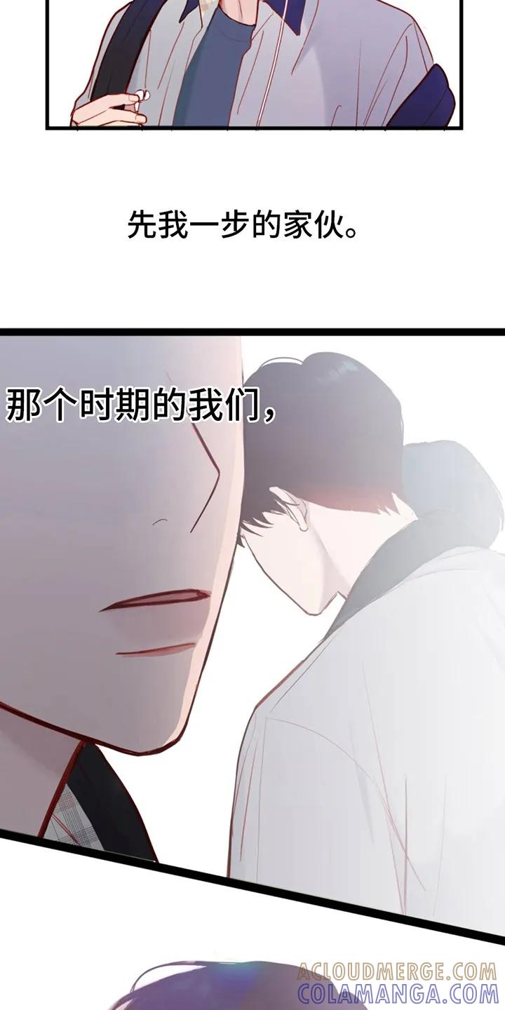 《幻想烛火》第2章：你我他 第19页