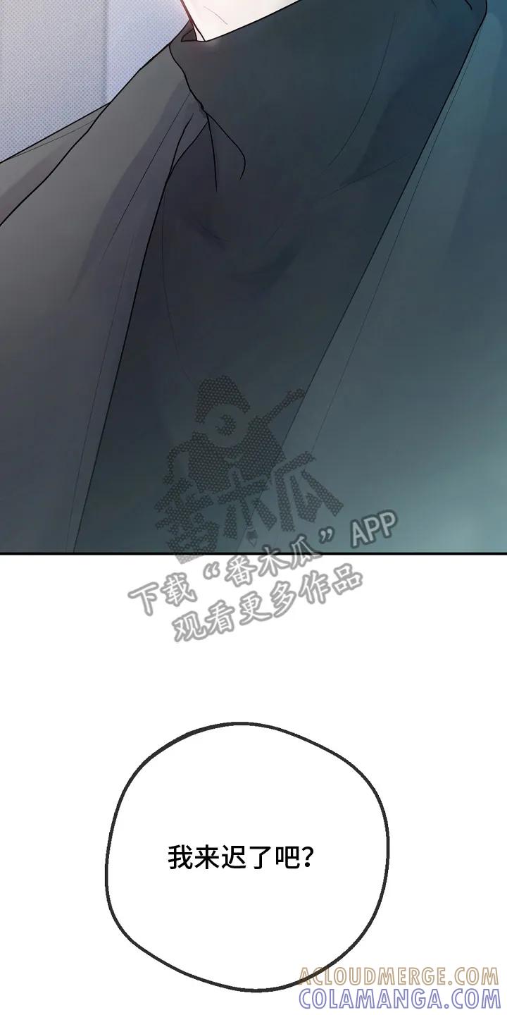 《天生契合》第2章：重新见面 第14页