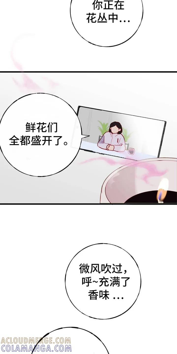 《幻想烛火》第2章：你我他 第3页