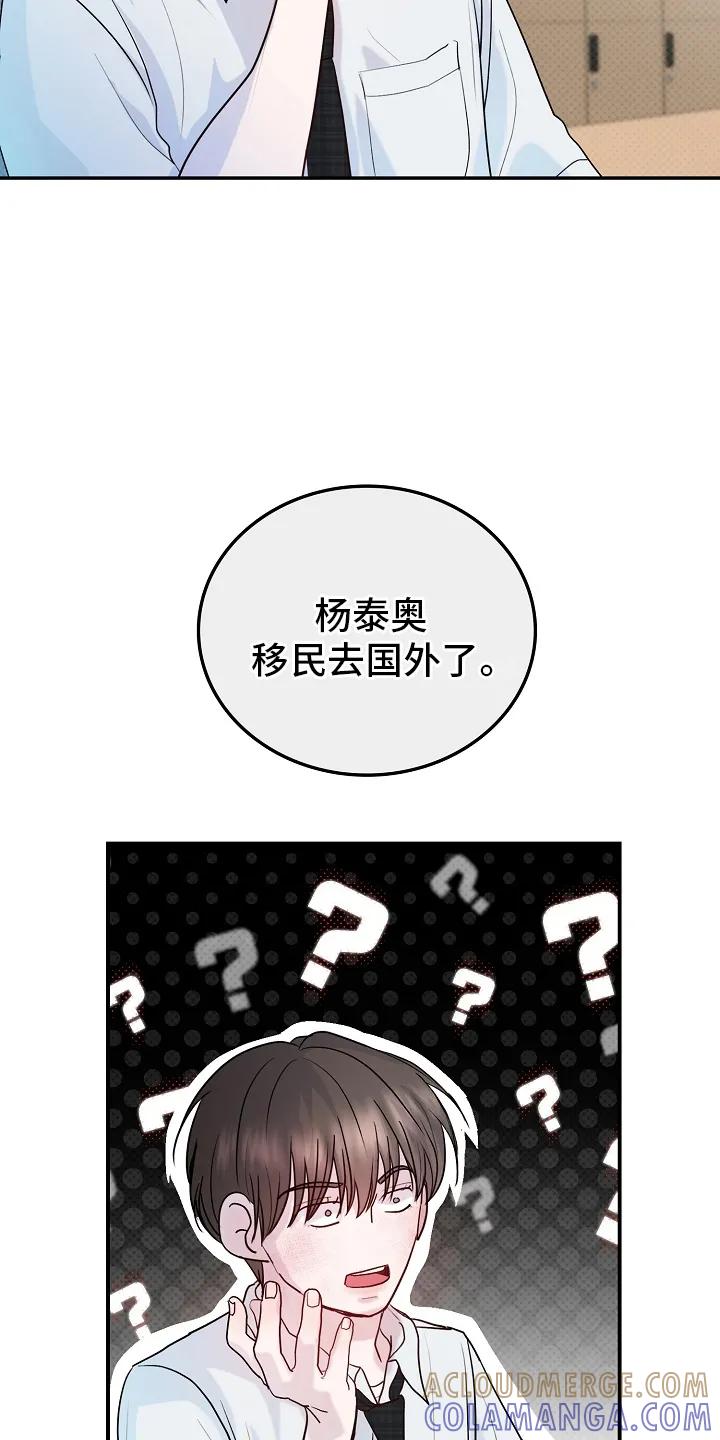 《天生契合》第2章：重新见面 第7页